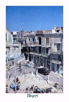 ΧΙΟΣ ΠΥΡΓΙ, Χίος,Πυργί